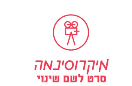 רכז שיווק ודיגיטל